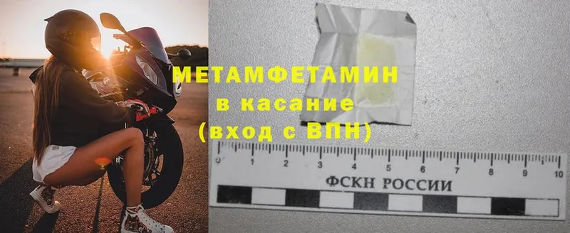 Метамфетамин винт  Андреаполь 